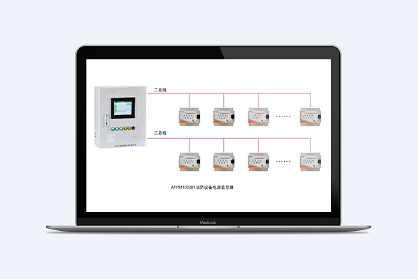 消防設備電源監控系統