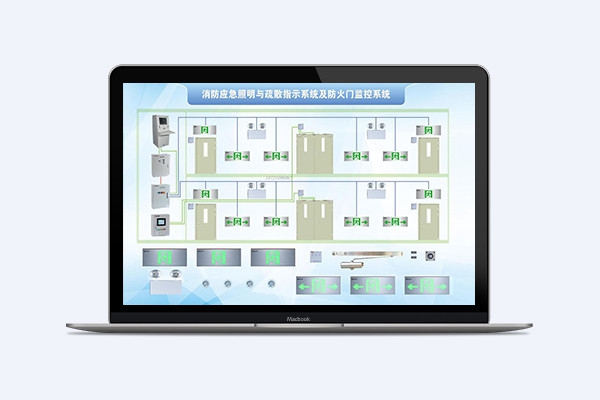 消防應急照明與疏散指示系統